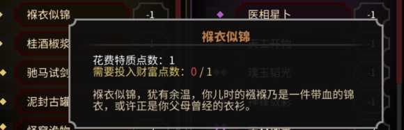 《太吾绘卷》萌新完美开局攻略