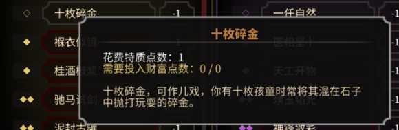 《太吾绘卷》萌新完美开局攻略