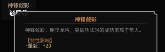 《太吾绘卷》萌新完美开局攻略