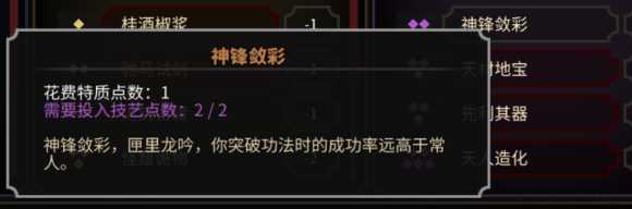 《太吾绘卷》萌新完美开局攻略