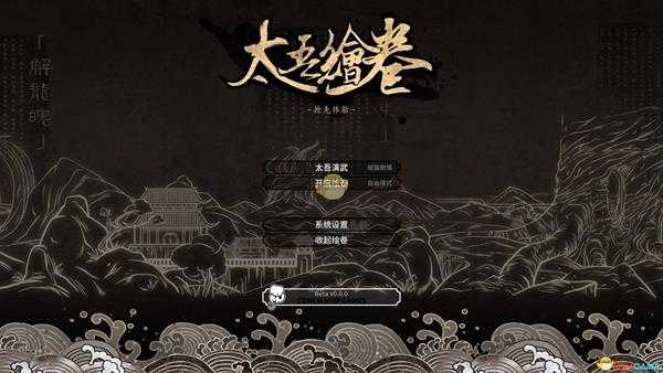 《太吾绘卷》厨神极限种田流心得