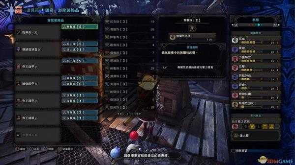 《怪物猎人：世界》绚辉龙太刀凯罗剑.火配装推荐