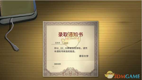 《中国式家长》清华学霸学习技巧