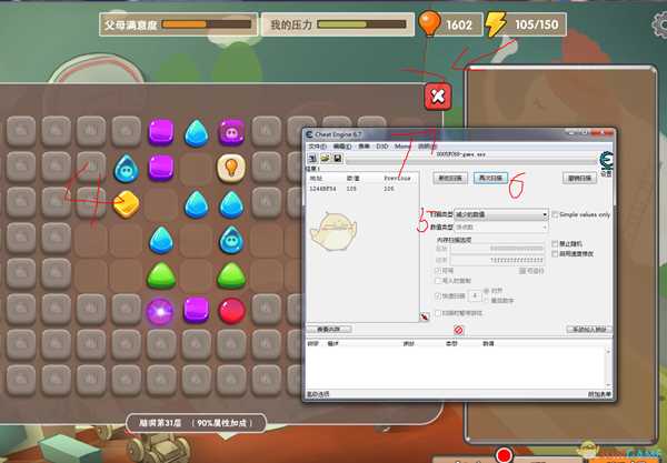 《中国式家长》CE修改行动力方法