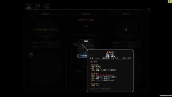 《太吾绘卷》武当剑法心得攻略