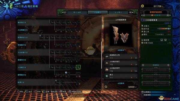 《怪物猎人：世界》绚辉龙片手剑推荐及配装攻略