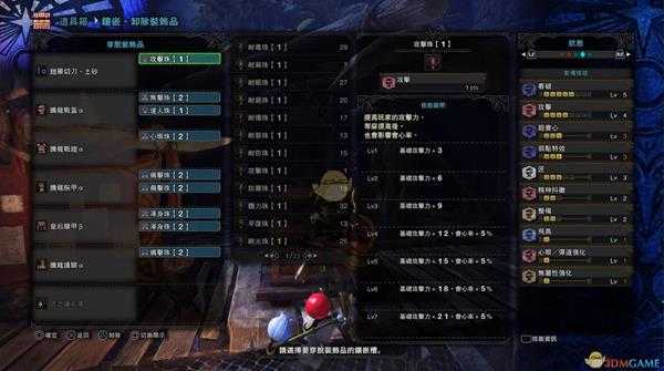 《怪物猎人：世界》绚辉龙片手剑推荐及配装攻略