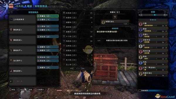 《怪物猎人：世界》绚辉龙片手剑推荐及配装攻略