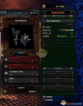 《怪物猎人：世界》绚辉龙片手剑推荐及配装攻略