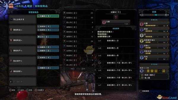 《怪物猎人：世界》绚辉龙片手剑推荐及配装攻略