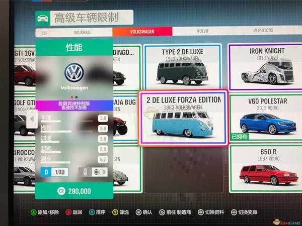 《极限竞速:地平线4》所有特别版车辆大全