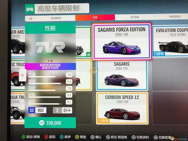 《极限竞速:地平线4》所有特别版车辆大全