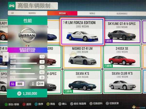 《极限竞速:地平线4》所有特别版车辆大全