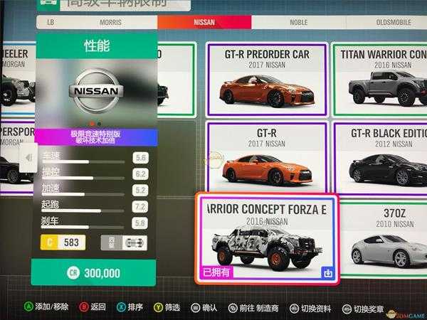 《极限竞速:地平线4》所有特别版车辆大全