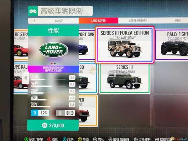 《极限竞速:地平线4》所有特别版车辆大全