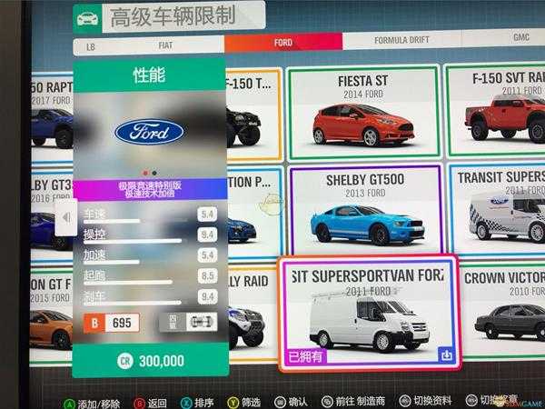 《极限竞速:地平线4》所有特别版车辆大全