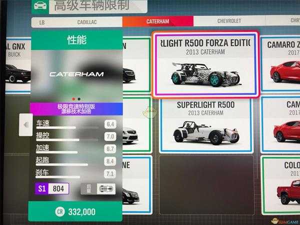 《极限竞速:地平线4》所有特别版车辆大全