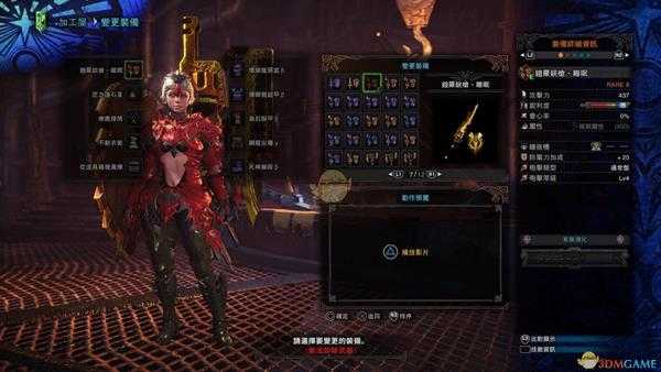 《怪物猎人：世界》绚辉龙铳枪推荐及配装攻略