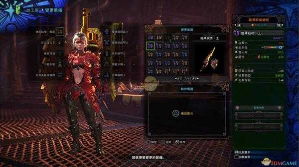 《怪物猎人：世界》绚辉龙铳枪推荐及配装攻略