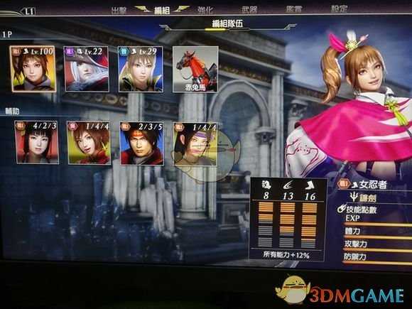 《无双大蛇3》人物头像上数字含义介绍