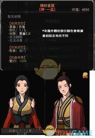 《太吾绘卷》全外观装备样式图鉴一览