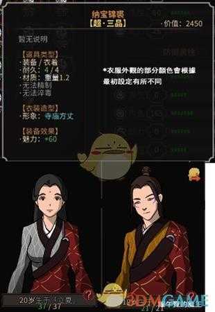 《太吾绘卷》全外观装备样式图鉴一览