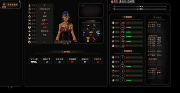 《太吾绘卷》轮回台使用攻略