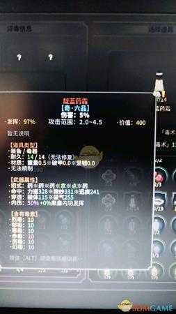 《太吾绘卷》毒器使用心得