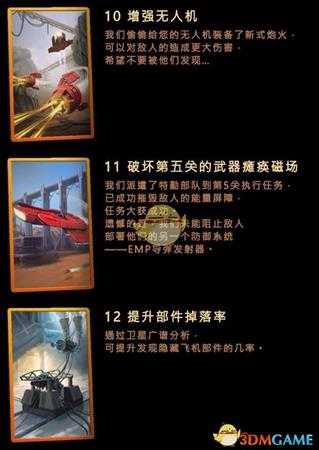 《傲气雄鹰》全卡牌效果一览