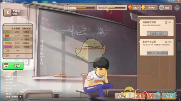 《中国式家长》一周目上清华流程介绍