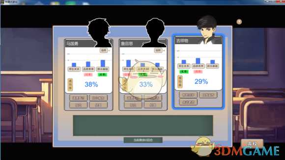 《中国式家长》一周目上清华流程介绍