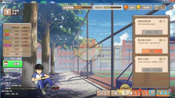 《中国式家长》一周目上清华流程介绍