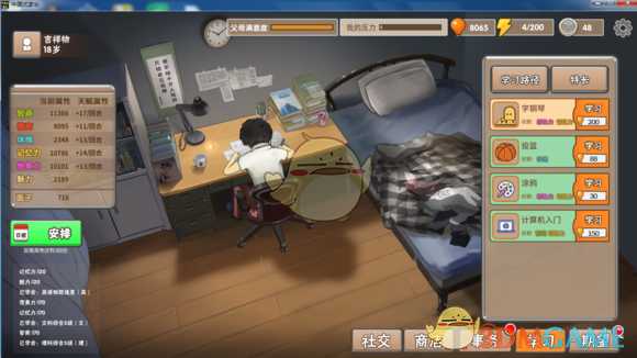 《中国式家长》一周目上清华流程介绍