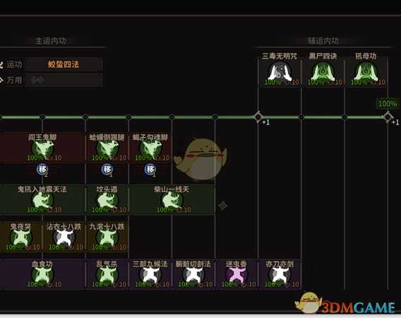 《太吾绘卷》阎王鬼脚使用心得