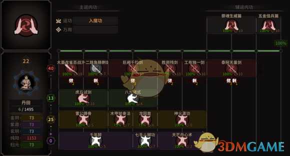 《太吾绘卷》新手速通攻略