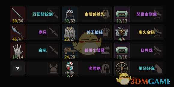 《太吾绘卷》新手速通攻略