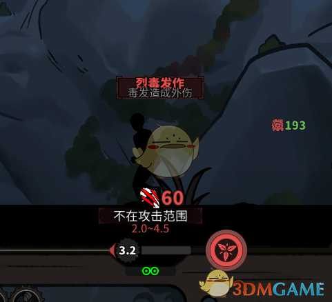 《太吾绘卷》毒素伤害计算测试