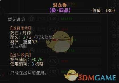 《太吾绘卷》药王养成攻略