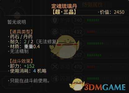 《太吾绘卷》药王养成攻略