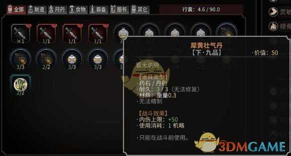 《太吾绘卷》药王养成攻略