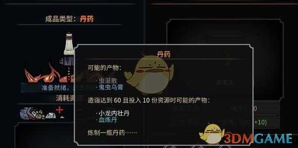 《太吾绘卷》药王养成攻略