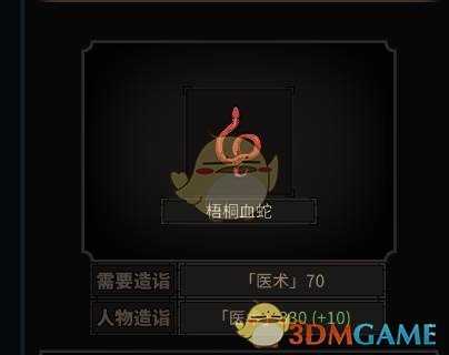 《太吾绘卷》药王养成攻略