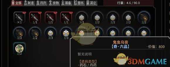 《太吾绘卷》药王养成攻略