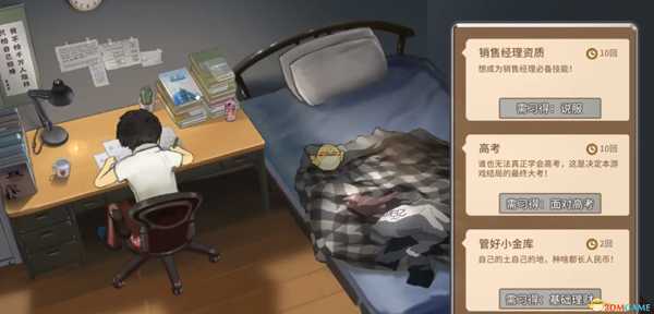 《中国式家长》面对高考技能怎么学