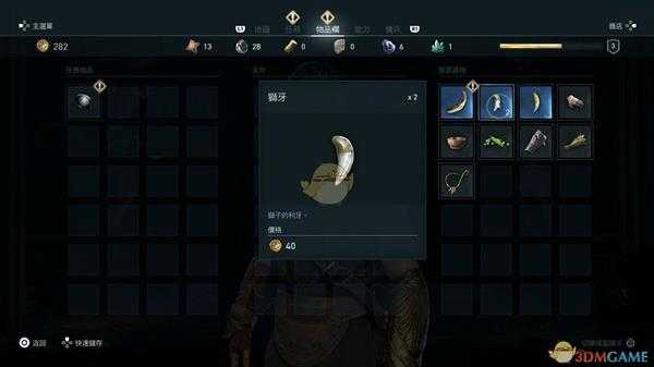 《刺客信条：奥德赛》新手需知的五大攻略