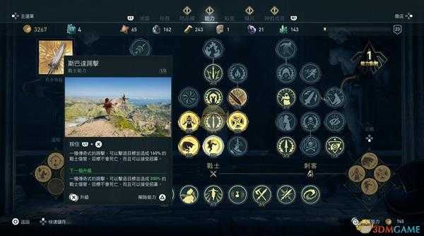 《刺客信条：奥德赛》新手需知的五大攻略