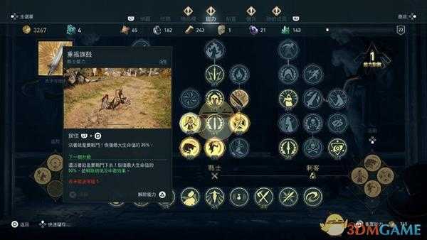 《刺客信条：奥德赛》新手需知的五大攻略