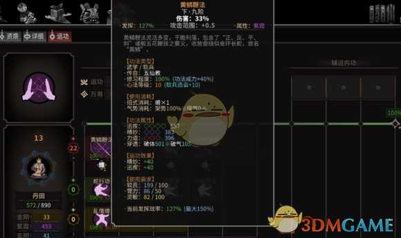 《太吾绘卷》功法如何打出高伤害