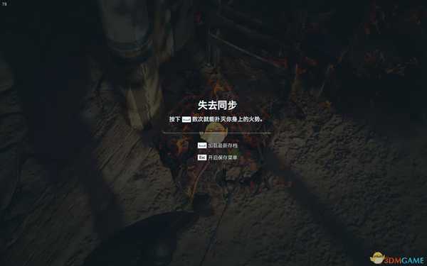 《刺客信条:奥德赛》死后读档黑屏解决方法