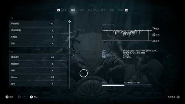 《刺客信条:奥德赛》稳定60帧设置方法